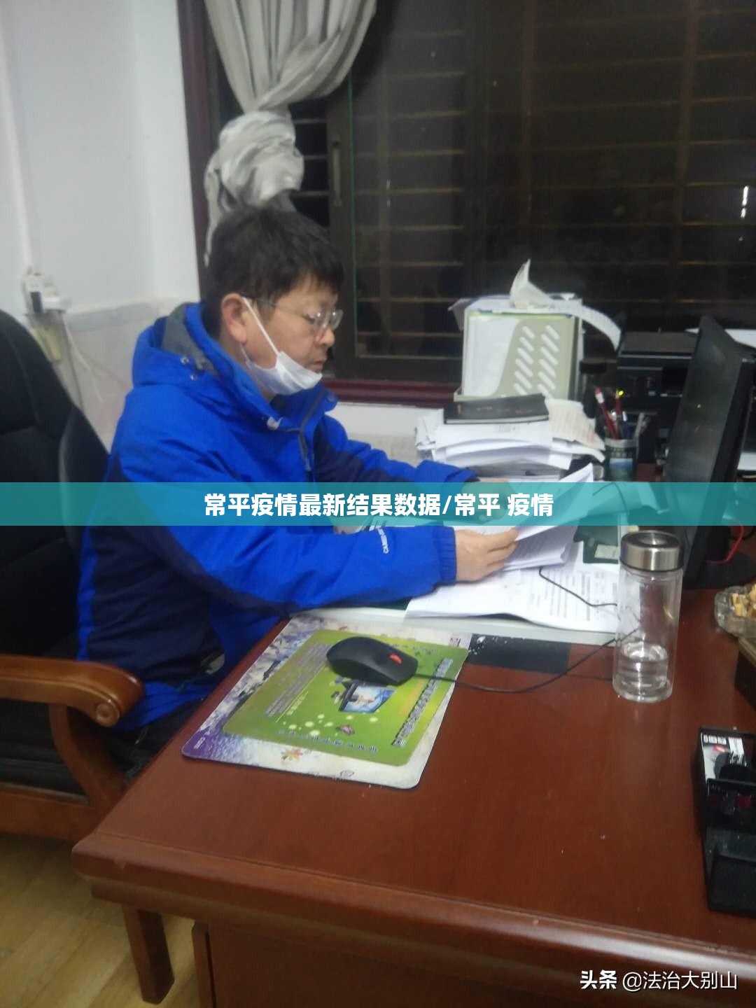 常平疫情最新结果数据/常平 疫情