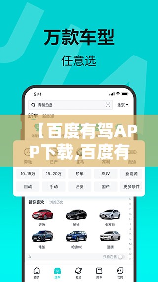 【百度有驾APP下载,百度有驾网页】