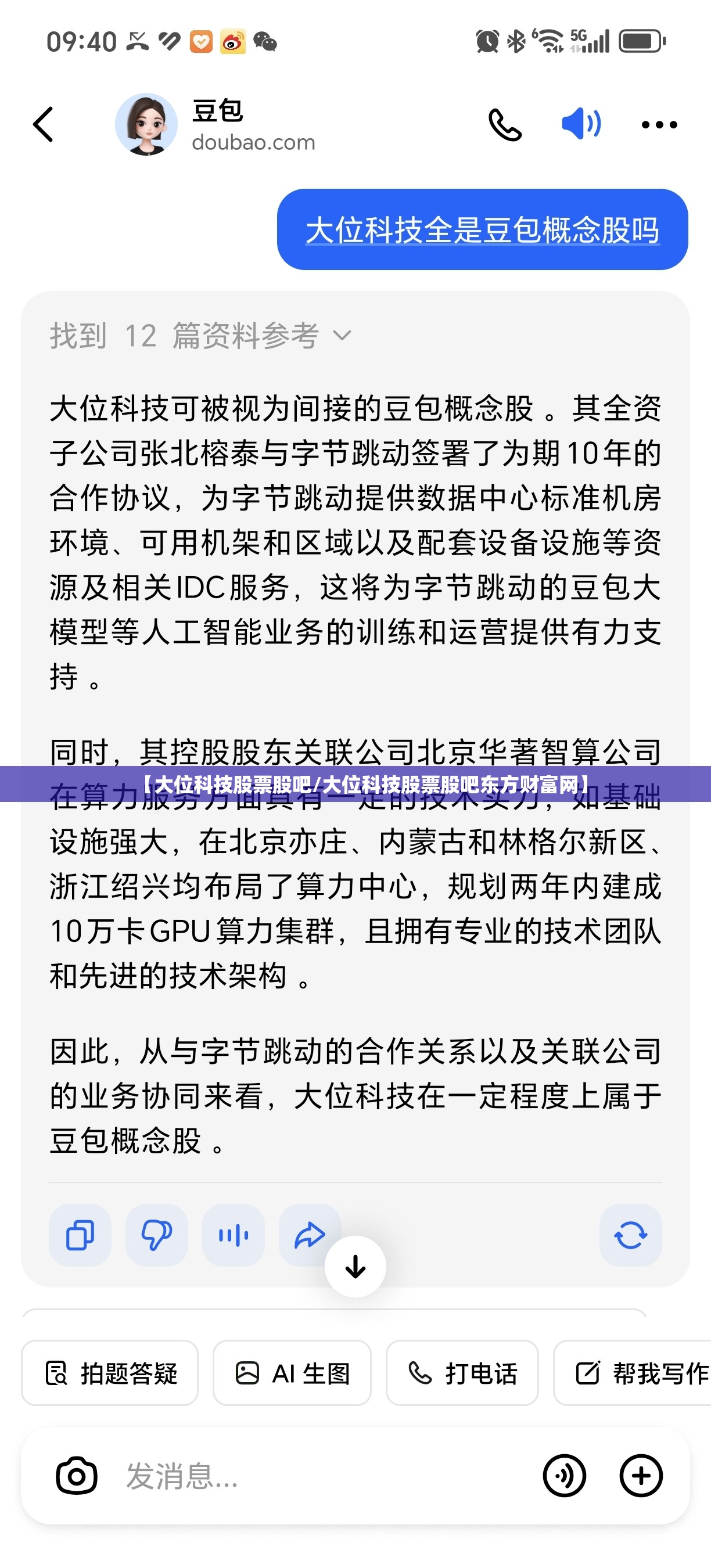 【大位科技股票股吧/大位科技股票股吧东方财富网】
