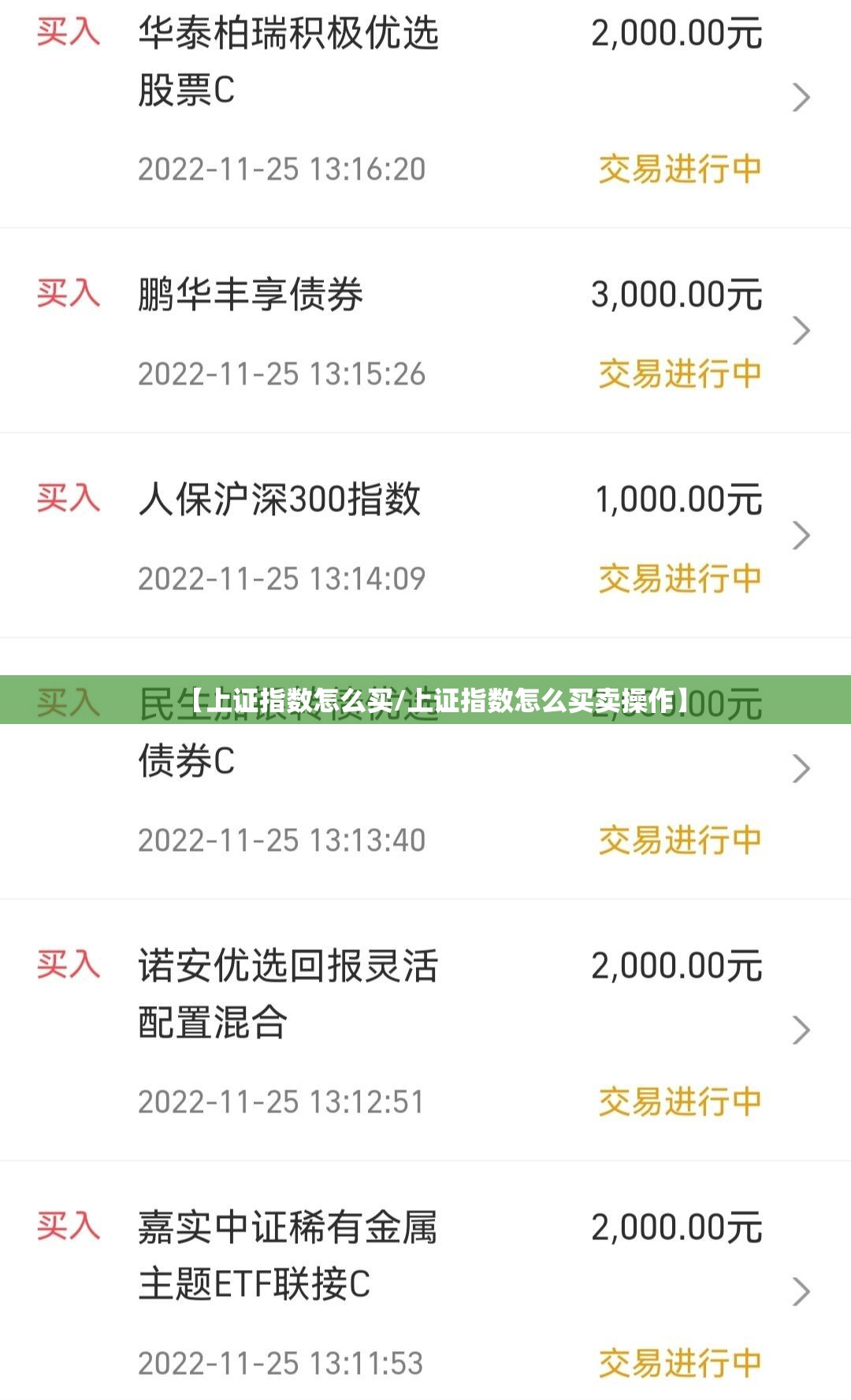 【上证指数怎么买/上证指数怎么买卖操作】