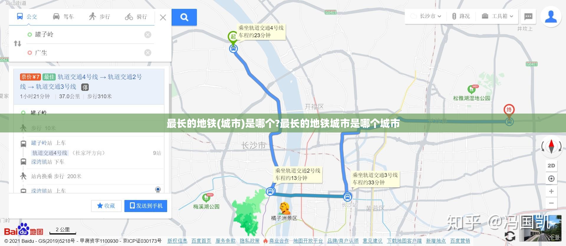 最长的地铁(城市)是哪个?最长的地铁城市是哪个城市