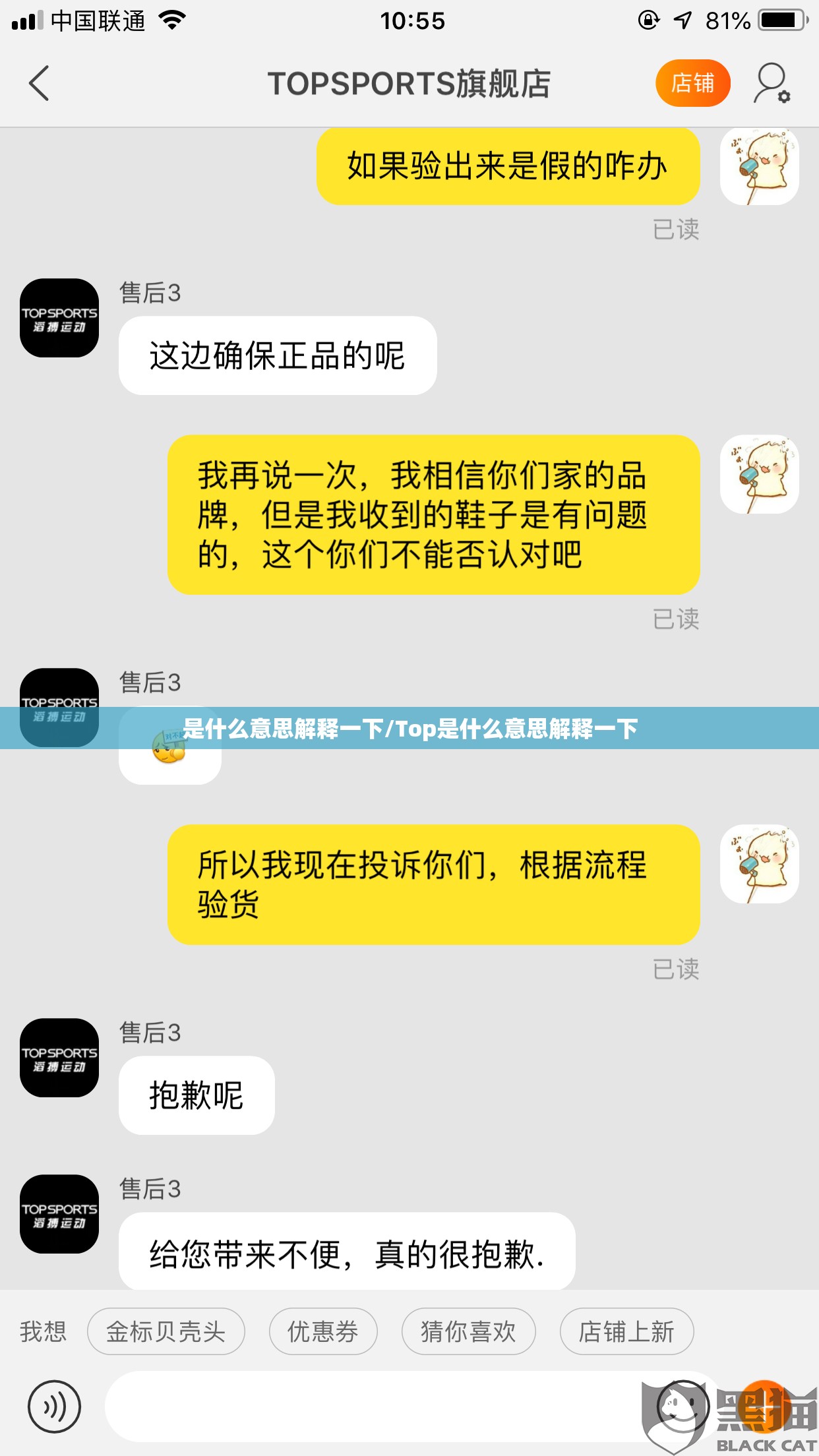 是什么意思解释一下/Top是什么意思解释一下