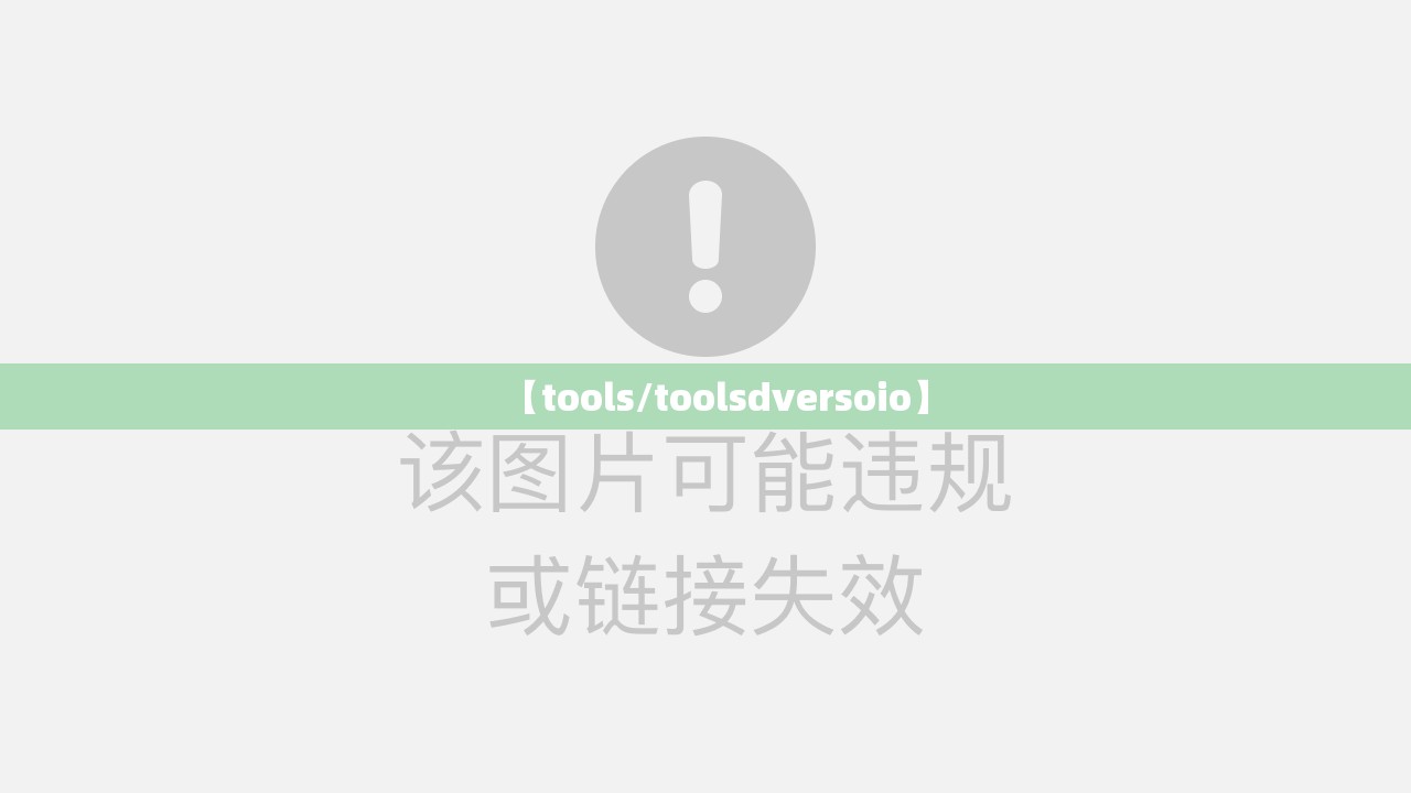 【tools/toolsdversoio】
