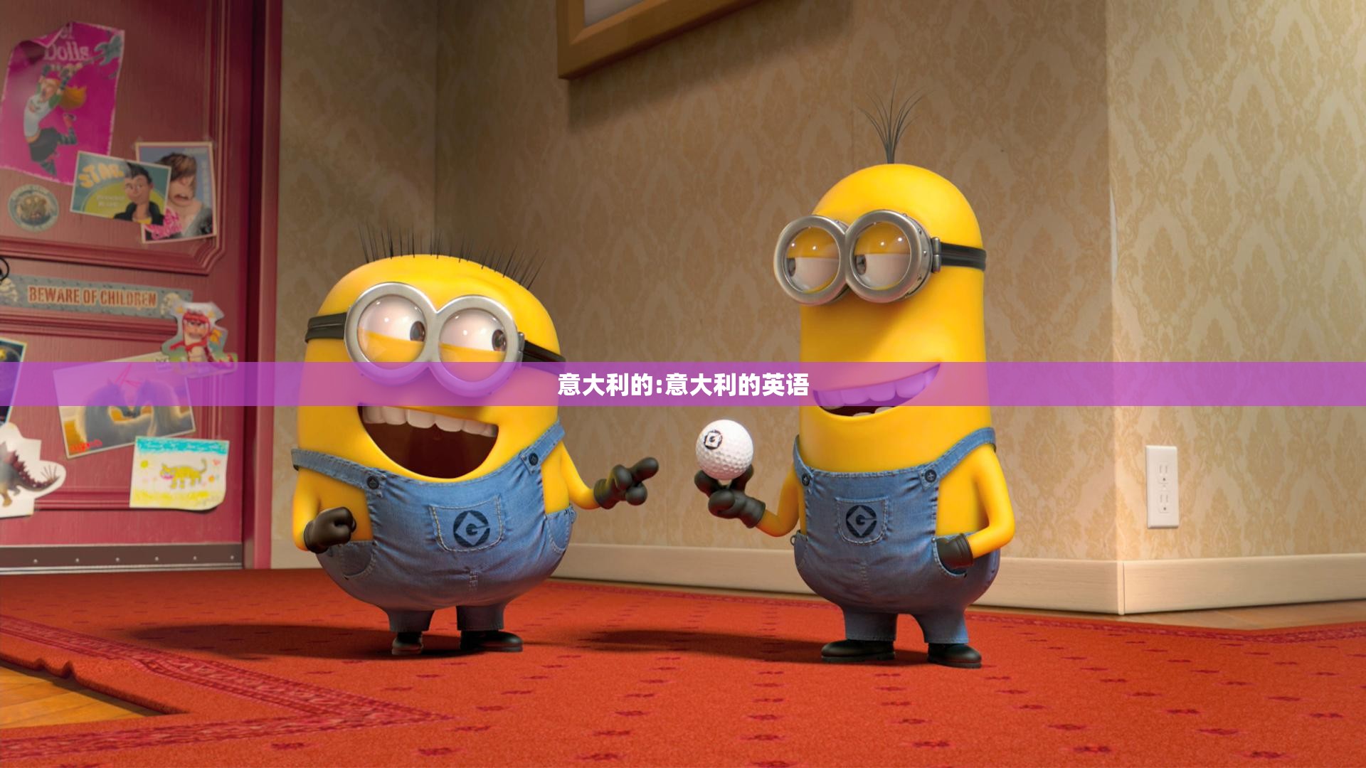 意大利的:意大利的英语
