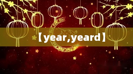 【year,yeard】