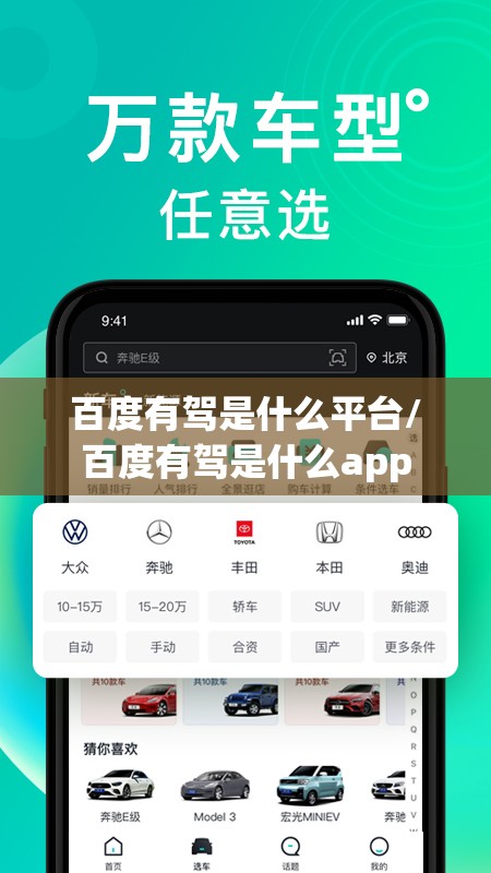 百度有驾是什么平台/百度有驾是什么app