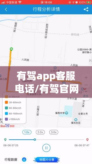 有驾app客服电话/有驾官网电话