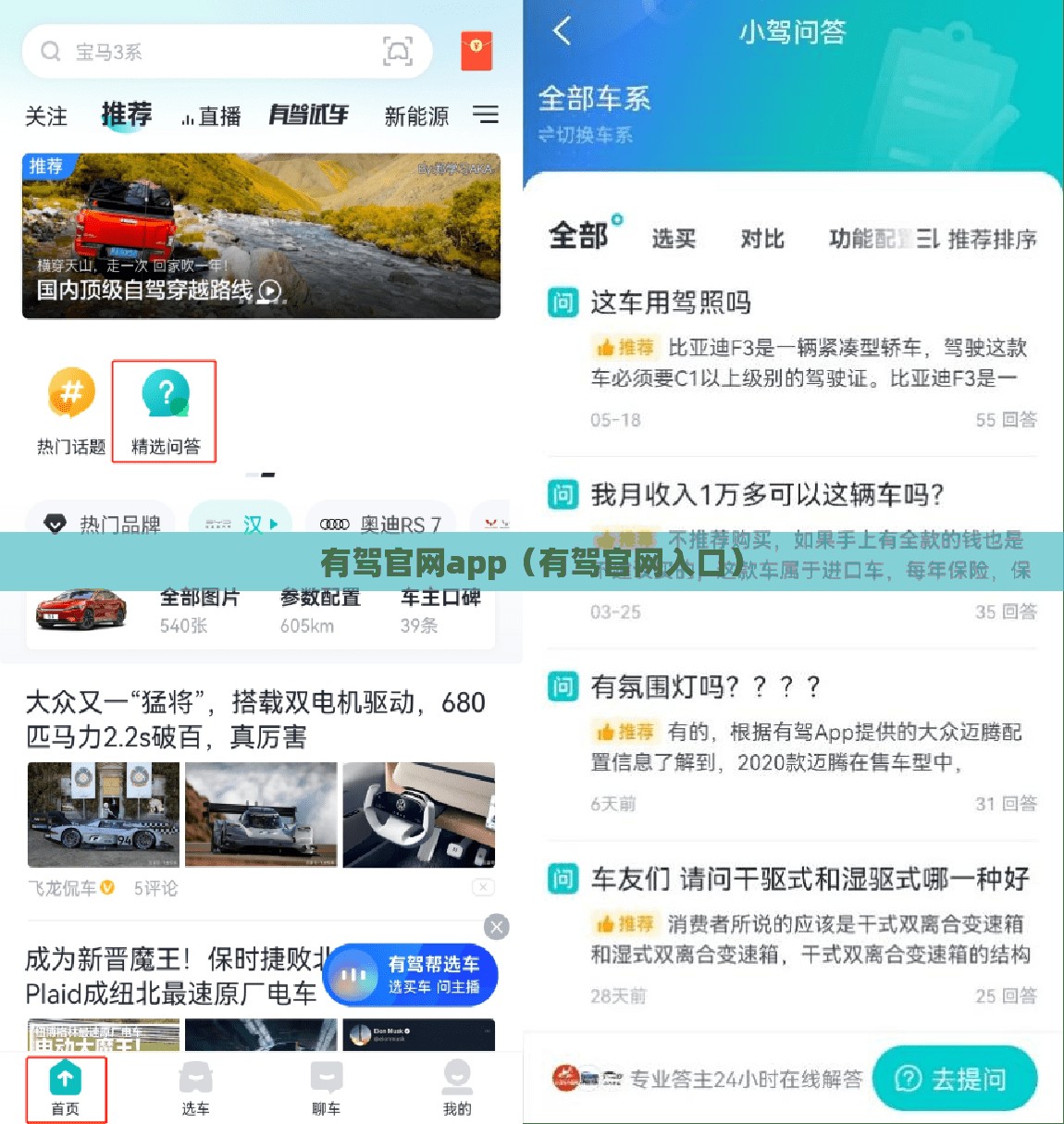 有驾官网app（有驾官网入口）