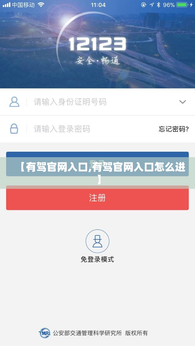【有驾官网入口,有驾官网入口怎么进】