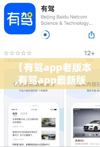【有驾app老版本,有驾app最新版本】