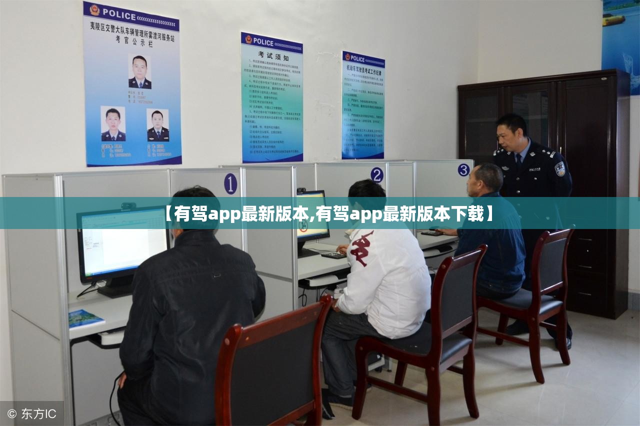 【有驾app最新版本,有驾app最新版本下载】