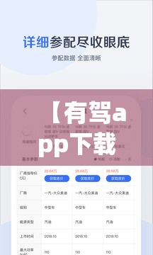 【有驾app下载安卓,有驾app最新版本下载】