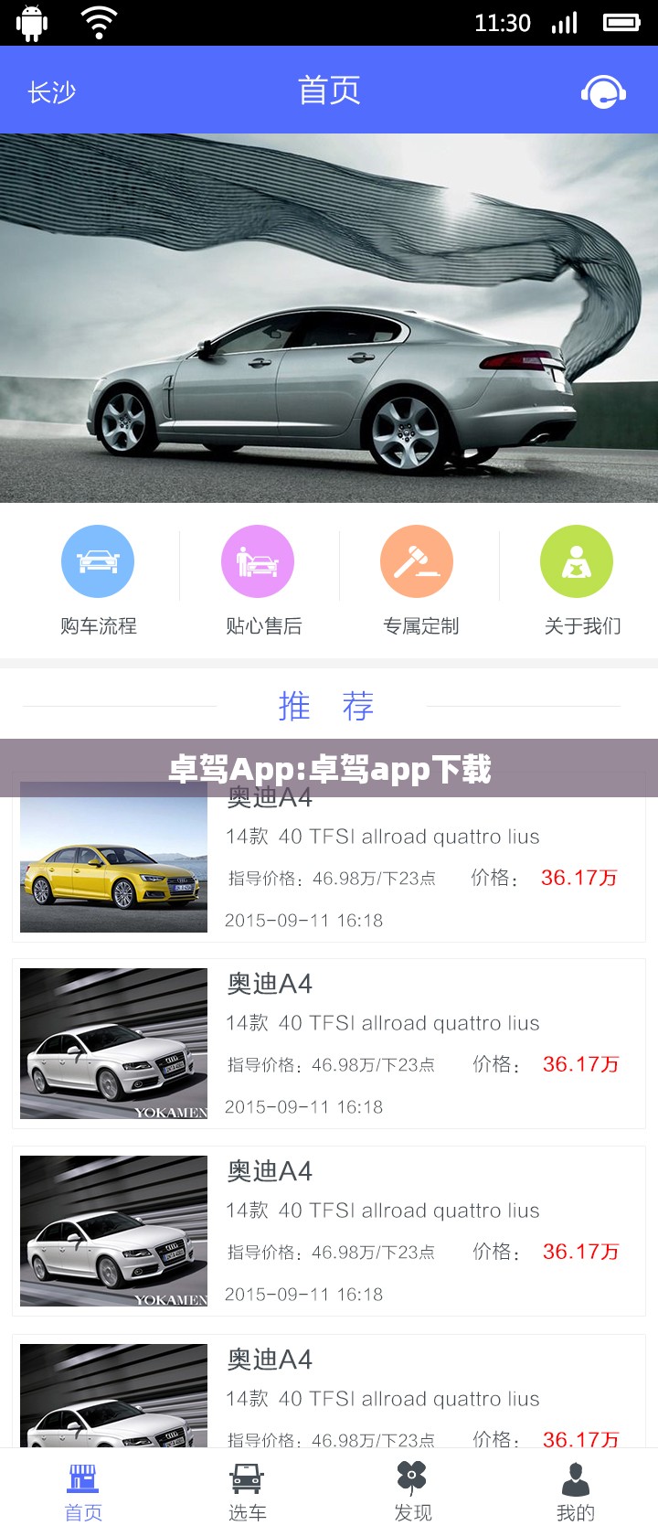 卓驾App:卓驾app下载