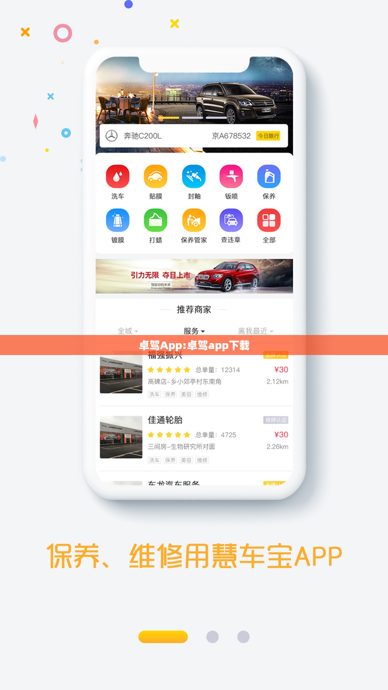 卓驾App:卓驾app下载
