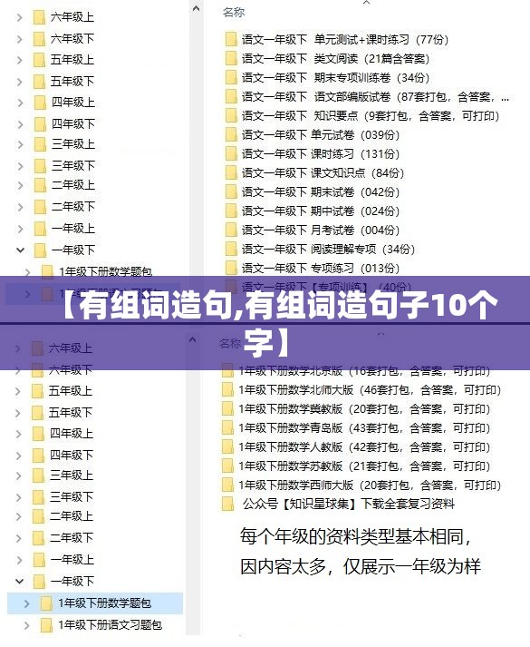 【有组词造句,有组词造句子10个字】
