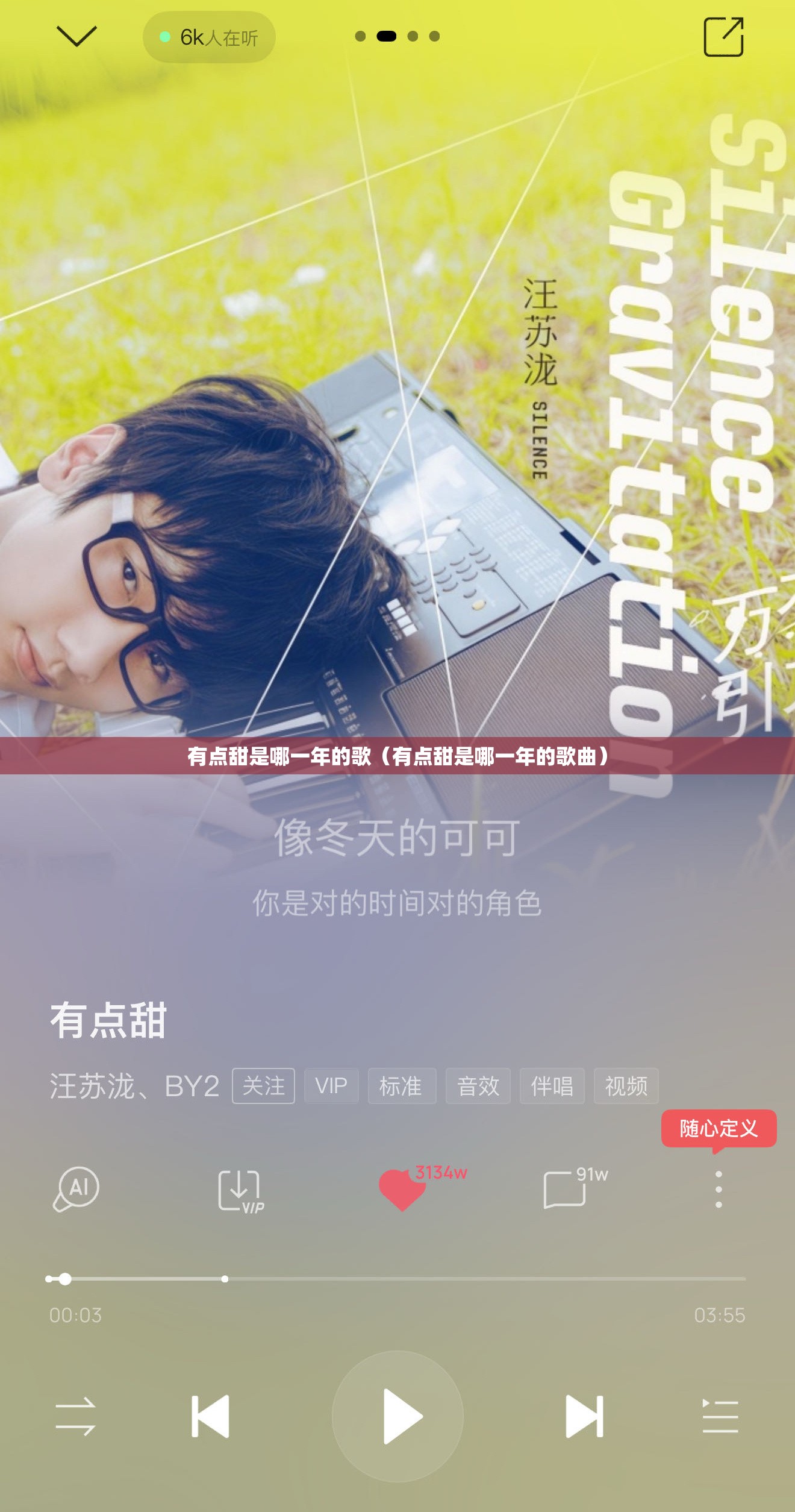 有点甜是哪一年的歌（有点甜是哪一年的歌曲）