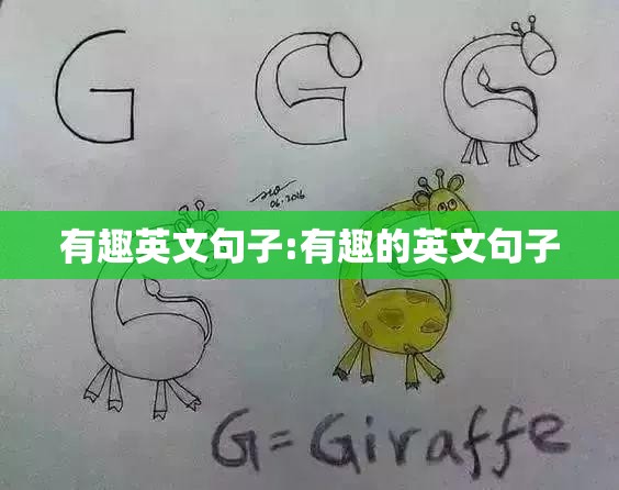 有趣英文句子:有趣的英文句子