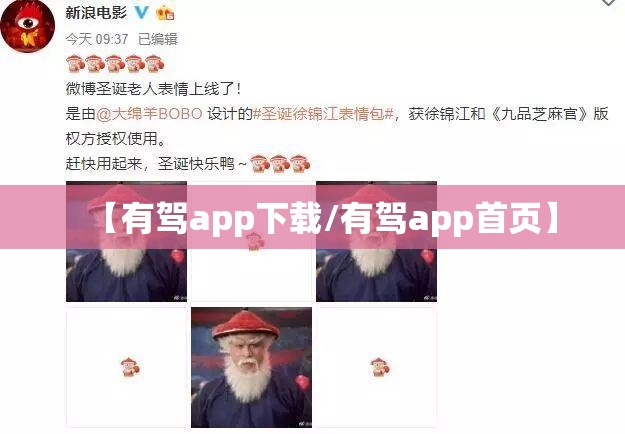 【有驾app下载/有驾app首页】
