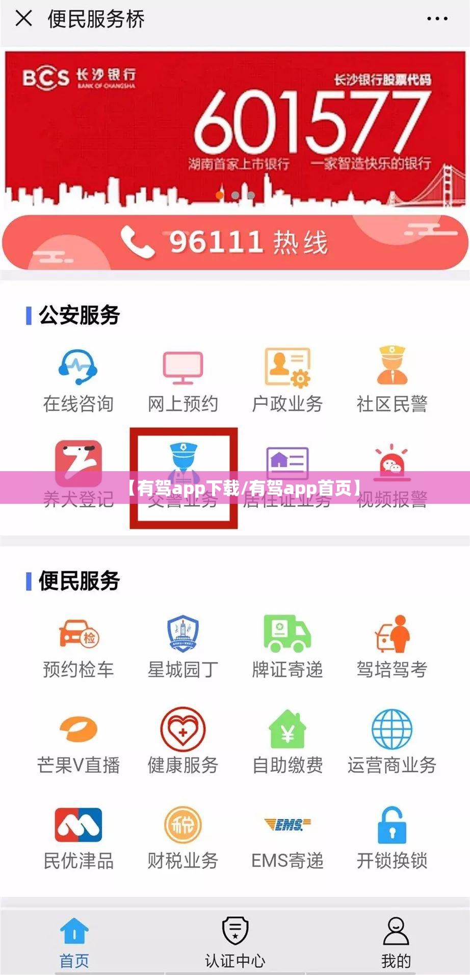 【有驾app下载/有驾app首页】