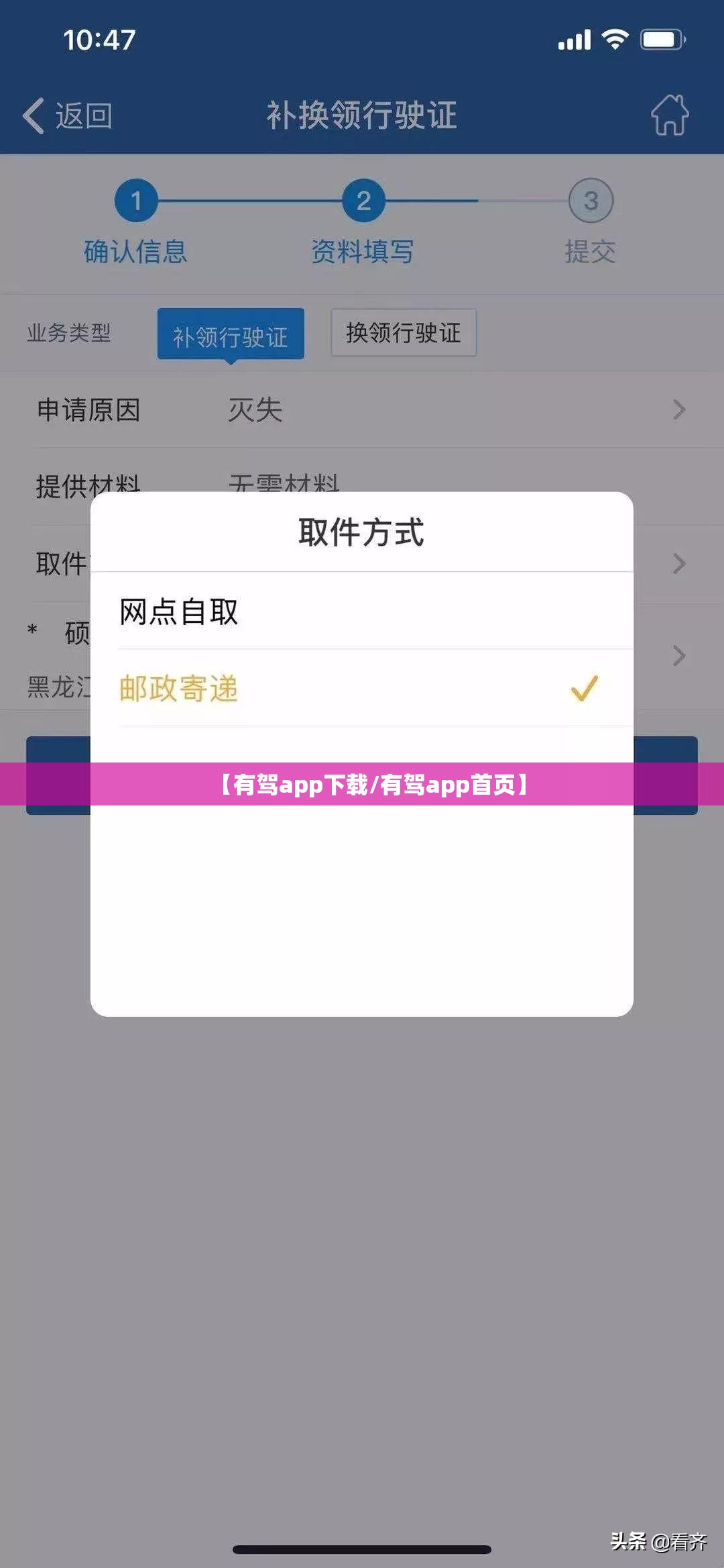 【有驾app下载/有驾app首页】