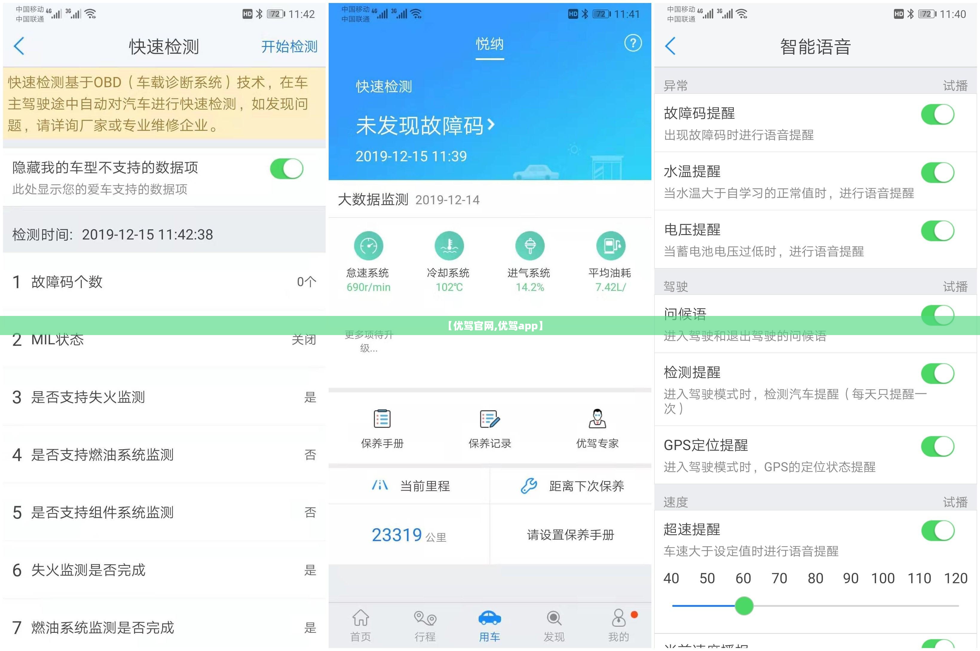 【优驾官网,优驾app】
