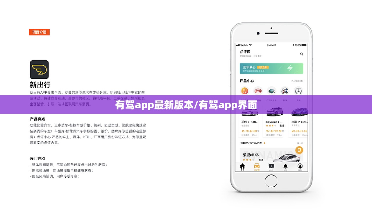有驾app最新版本/有驾app界面