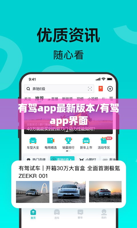 有驾app最新版本/有驾app界面