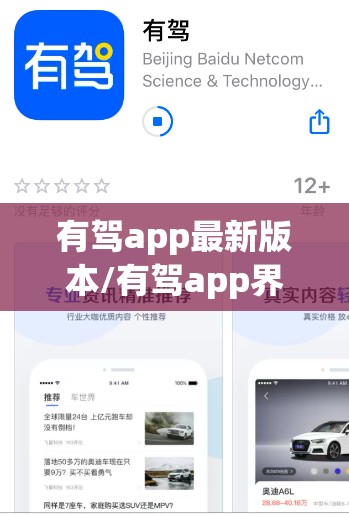 有驾app最新版本/有驾app界面