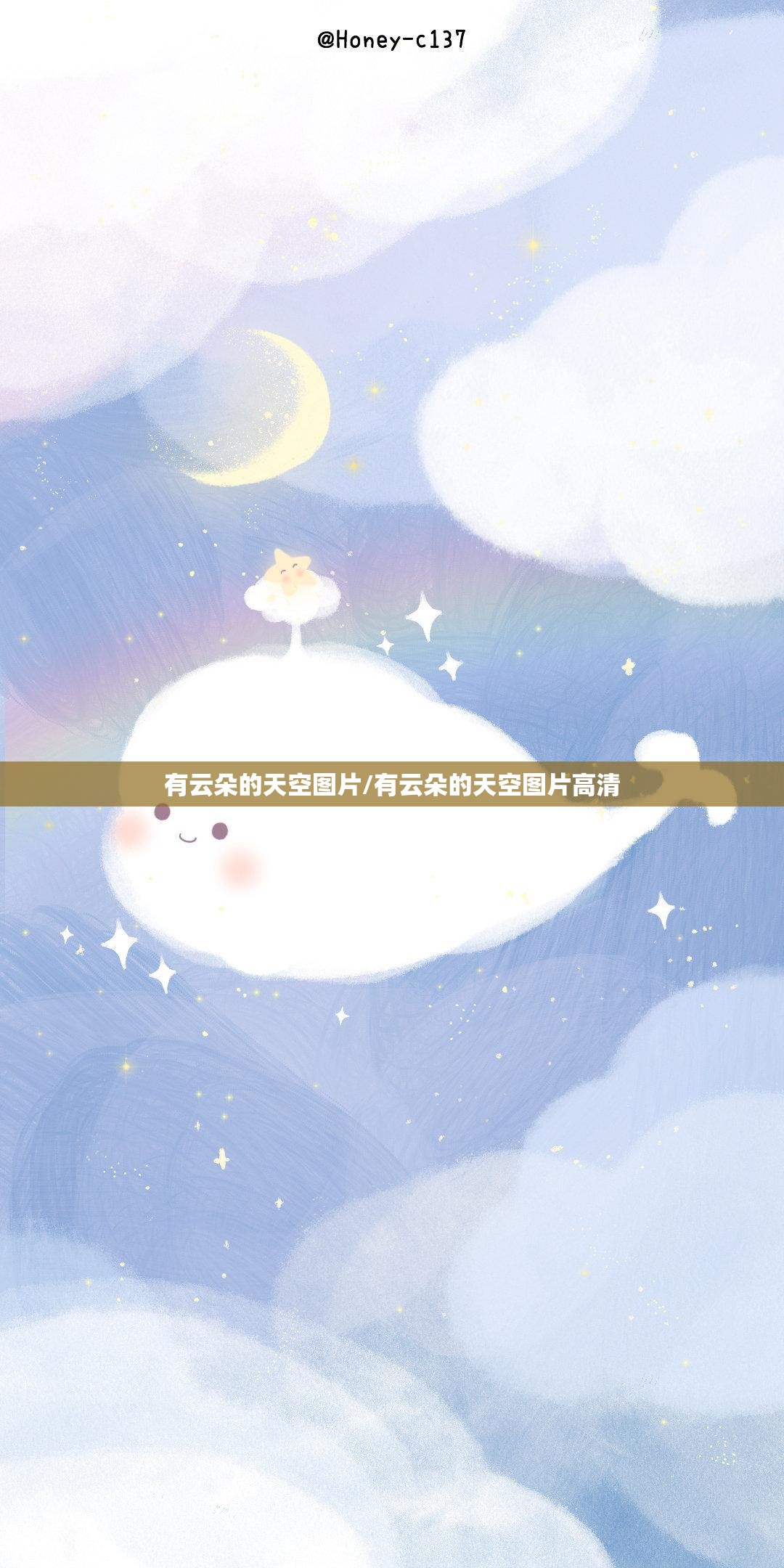 有云朵的天空图片/有云朵的天空图片高清
