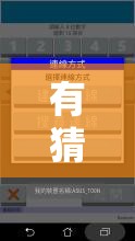 有猜一个准确数字/准备猜数字