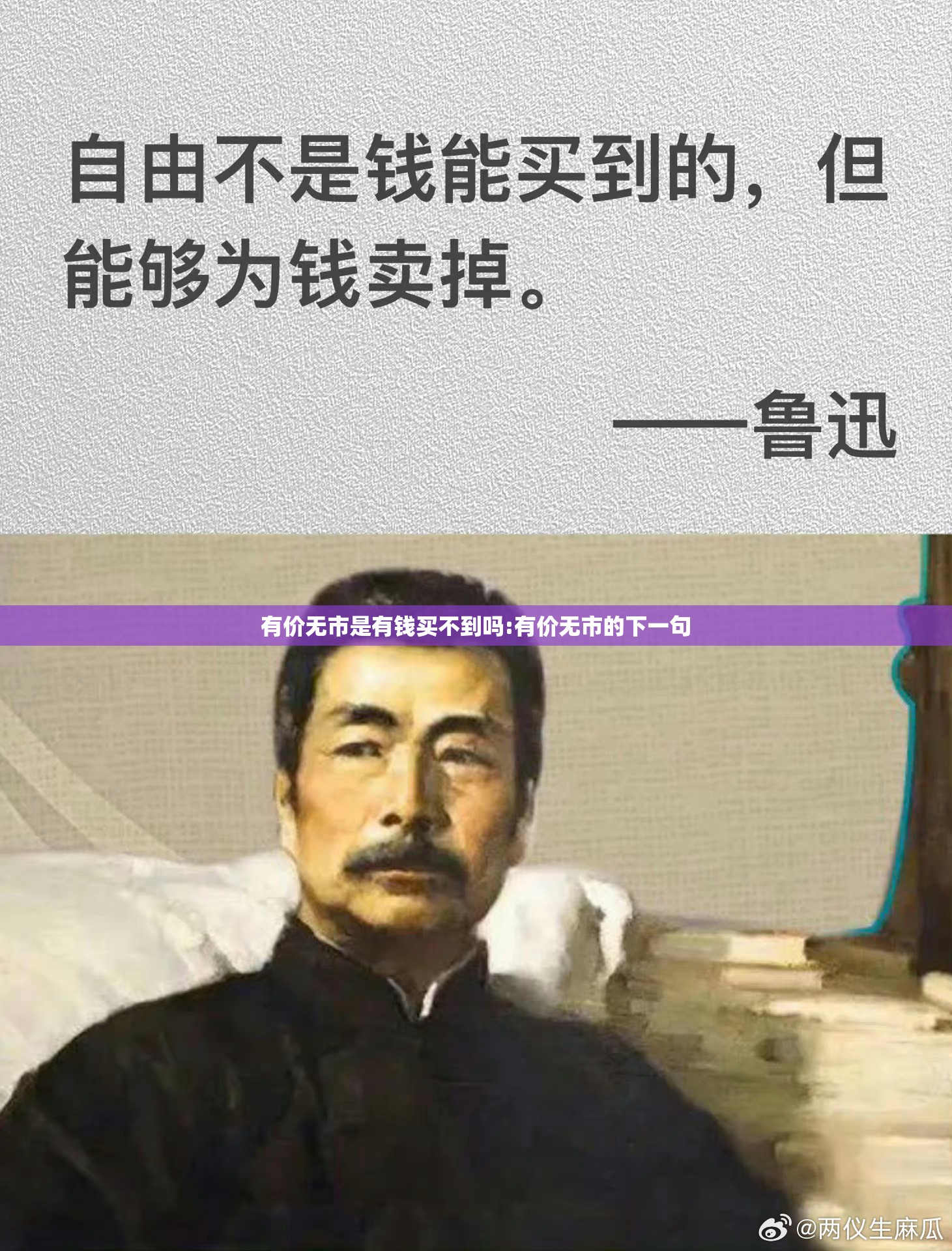 有价无市是有钱买不到吗:有价无市的下一句