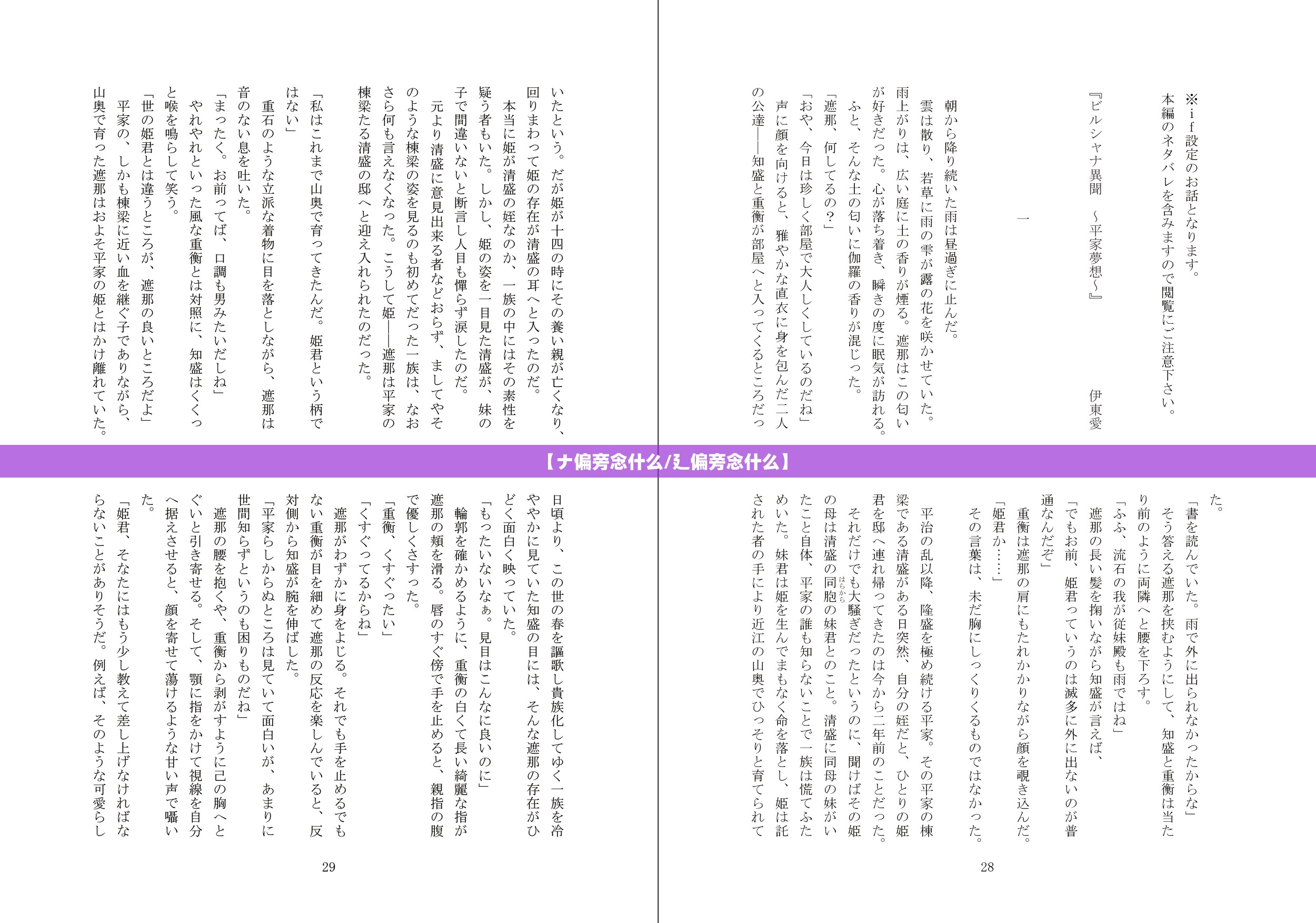 【ナ偏旁念什么/廴偏旁念什么】