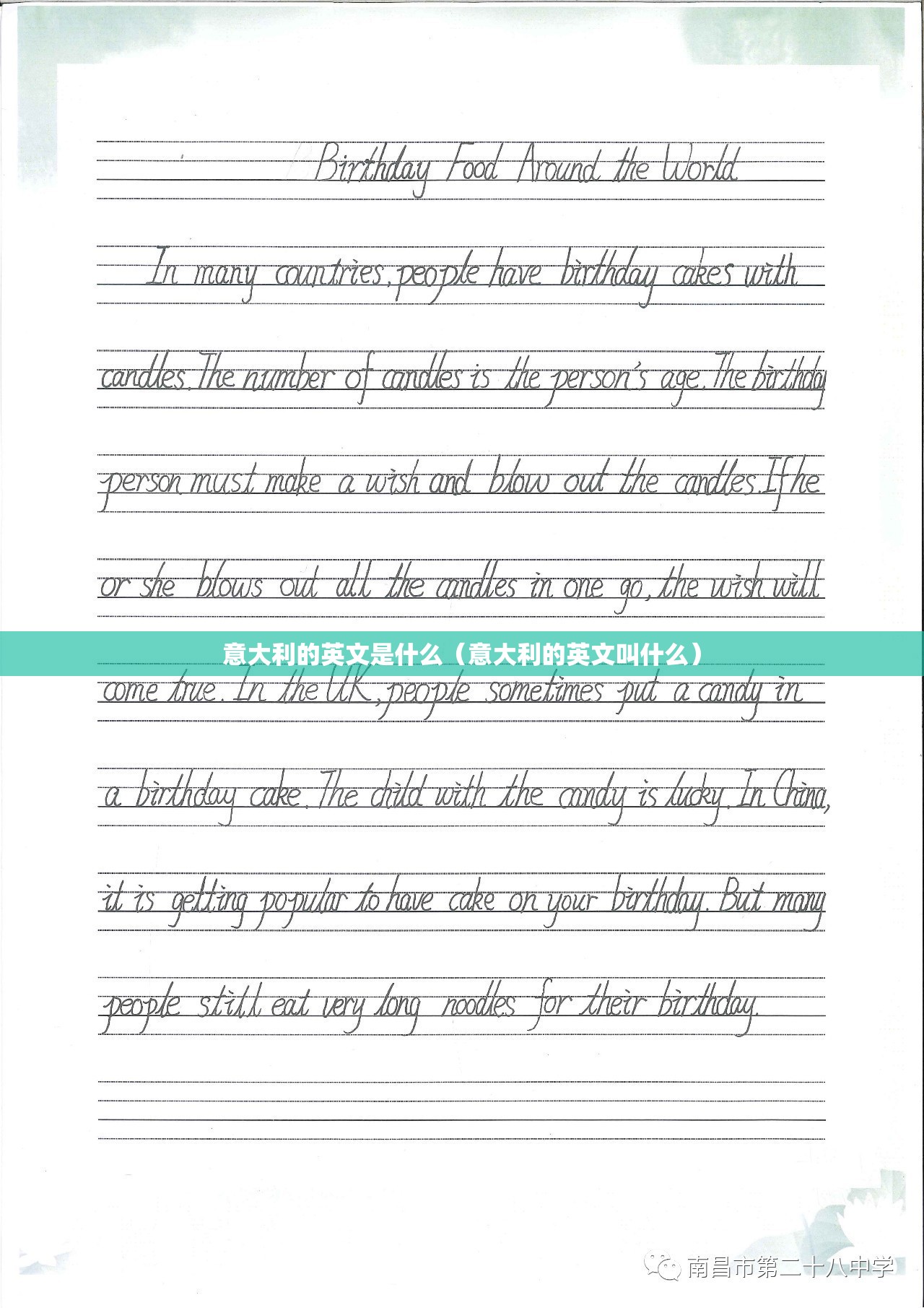意大利的英文是什么（意大利的英文叫什么）