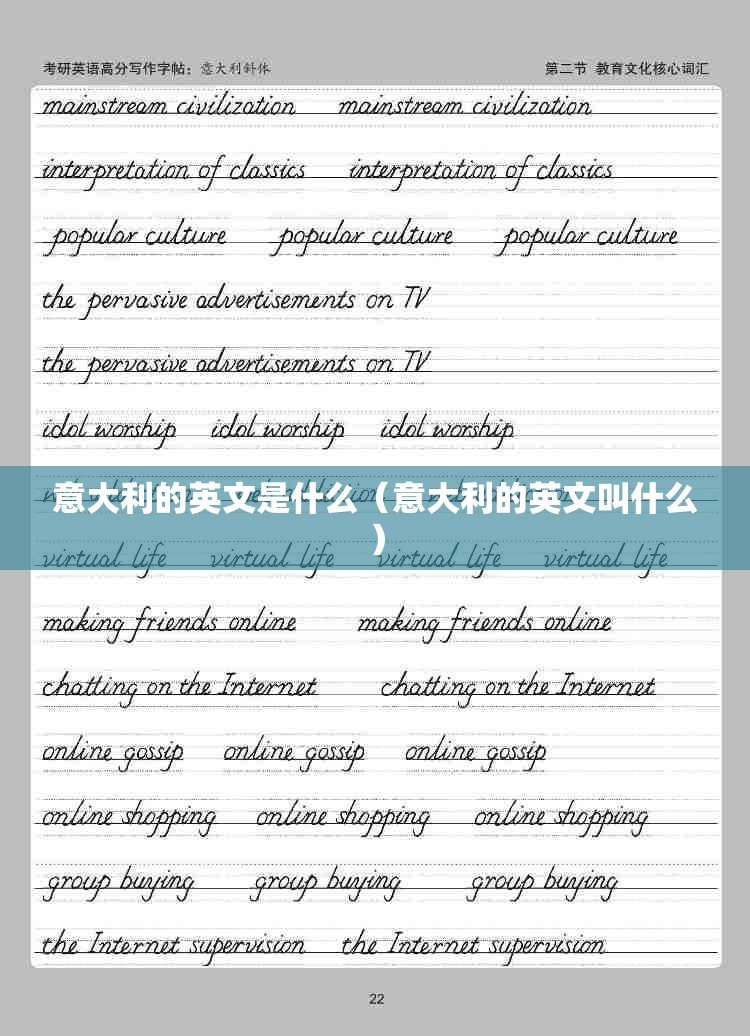 意大利的英文是什么（意大利的英文叫什么）