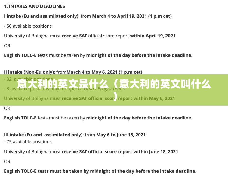 意大利的英文是什么（意大利的英文叫什么）