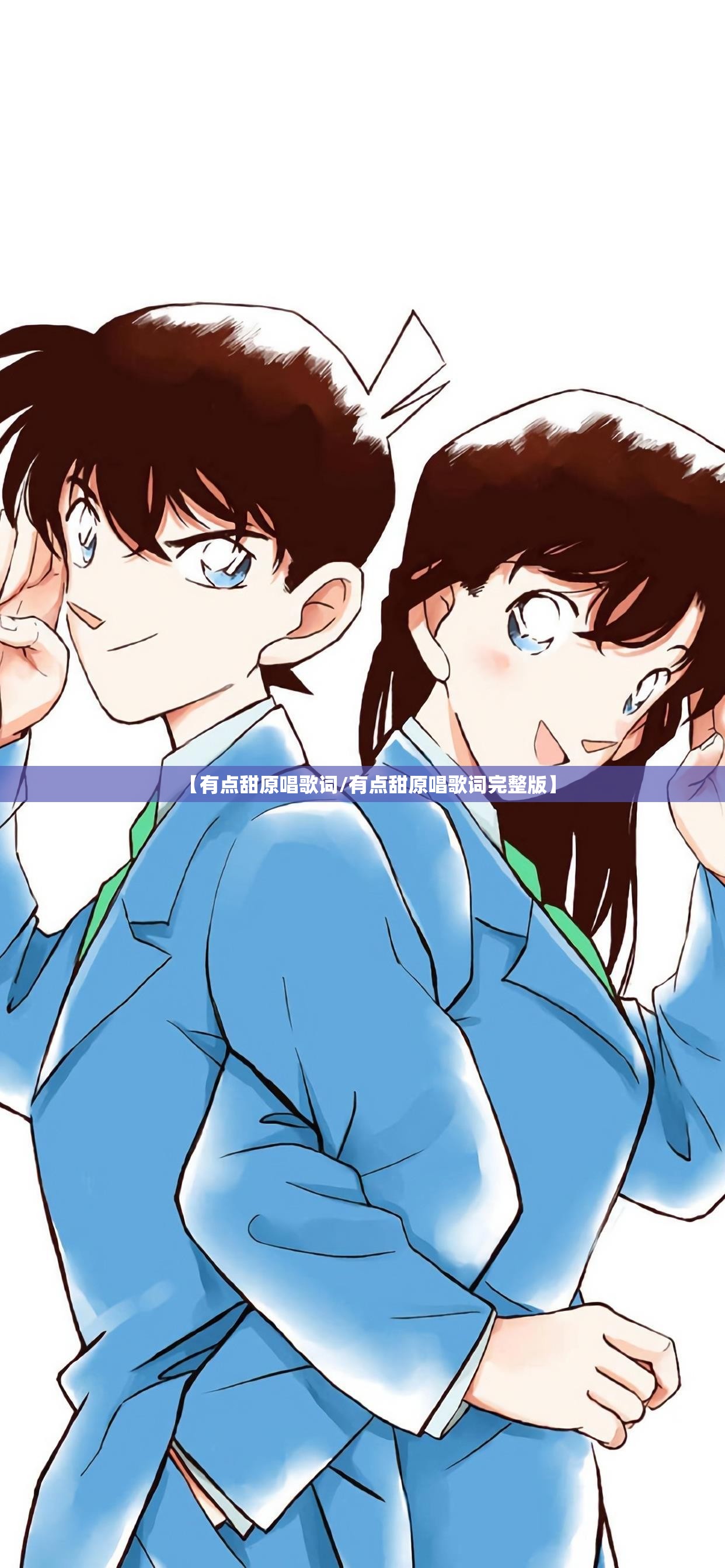 【有点甜原唱歌词/有点甜原唱歌词完整版】