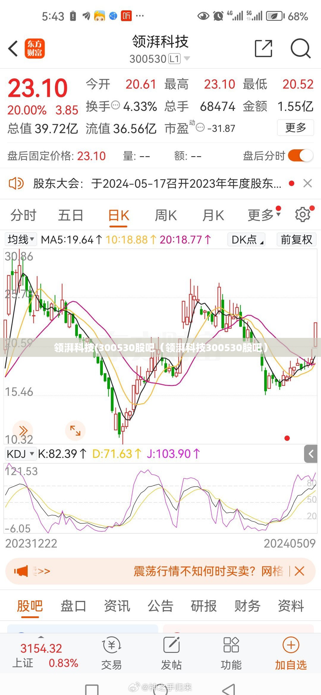 领湃科技(300530股吧（领湃科技300530股吧）