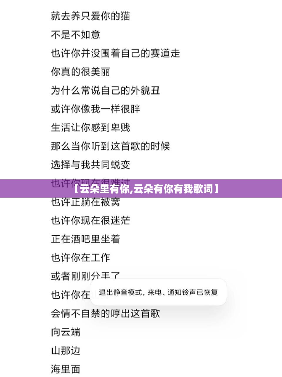 【云朵里有你,云朵有你有我歌词】