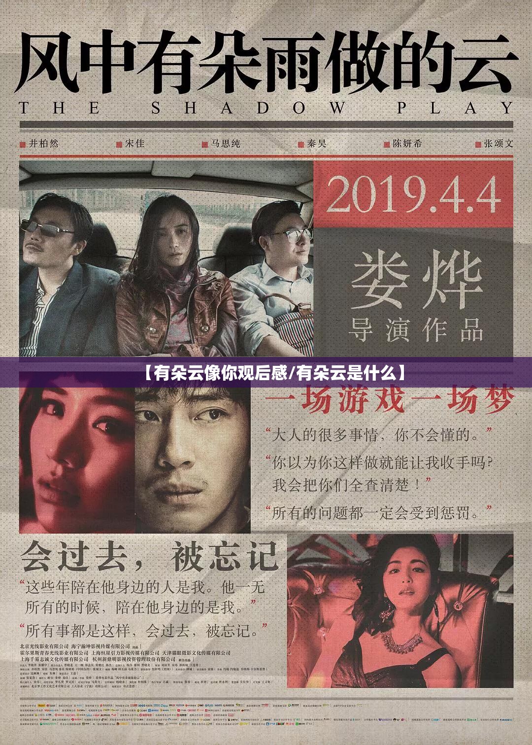 【有朵云像你观后感/有朵云是什么】