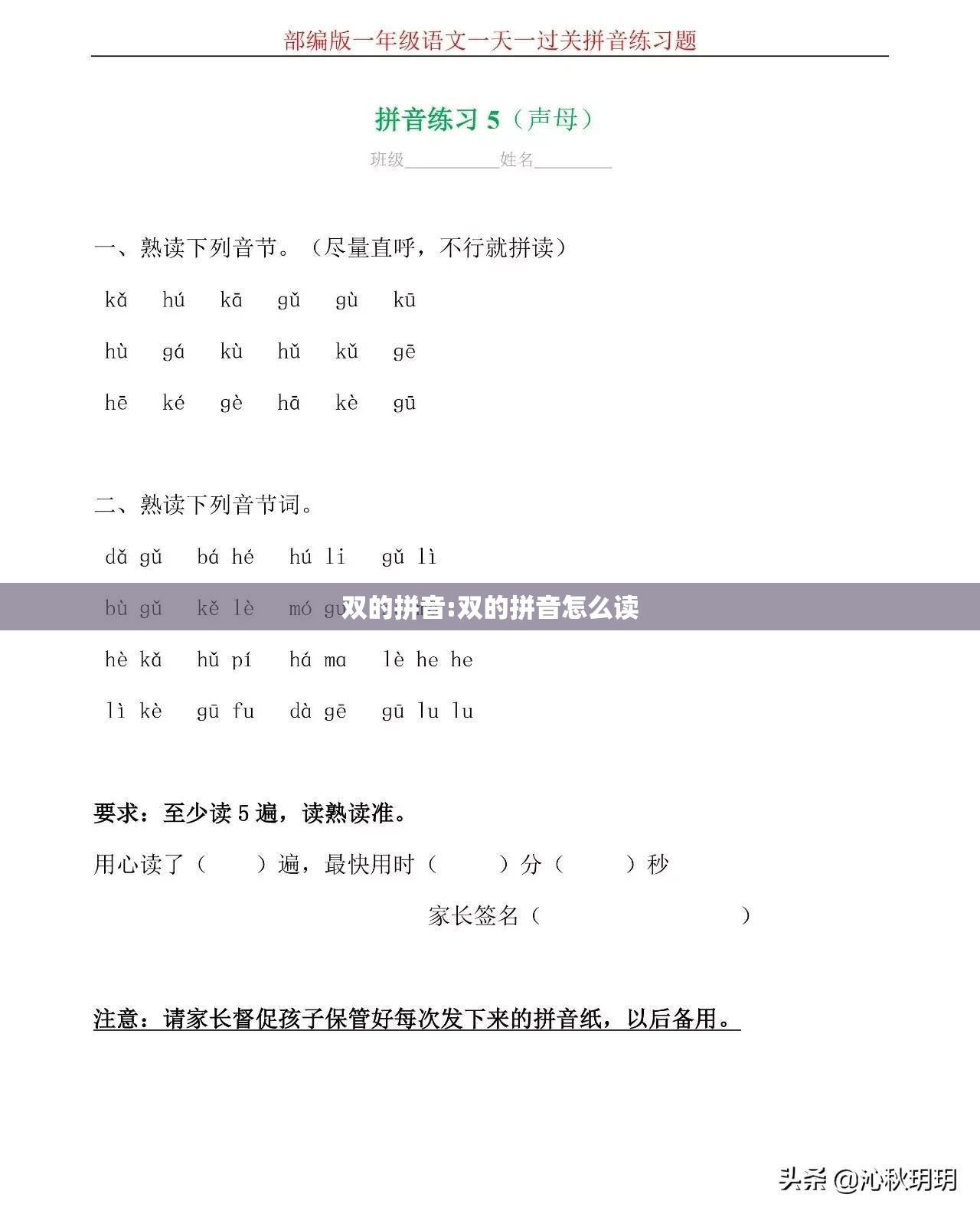 双的拼音:双的拼音怎么读