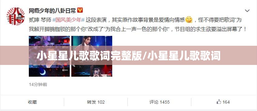 小星星儿歌歌词完整版/小星星儿歌歌词