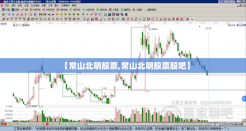 【常山北明股票,常山北明股票股吧】