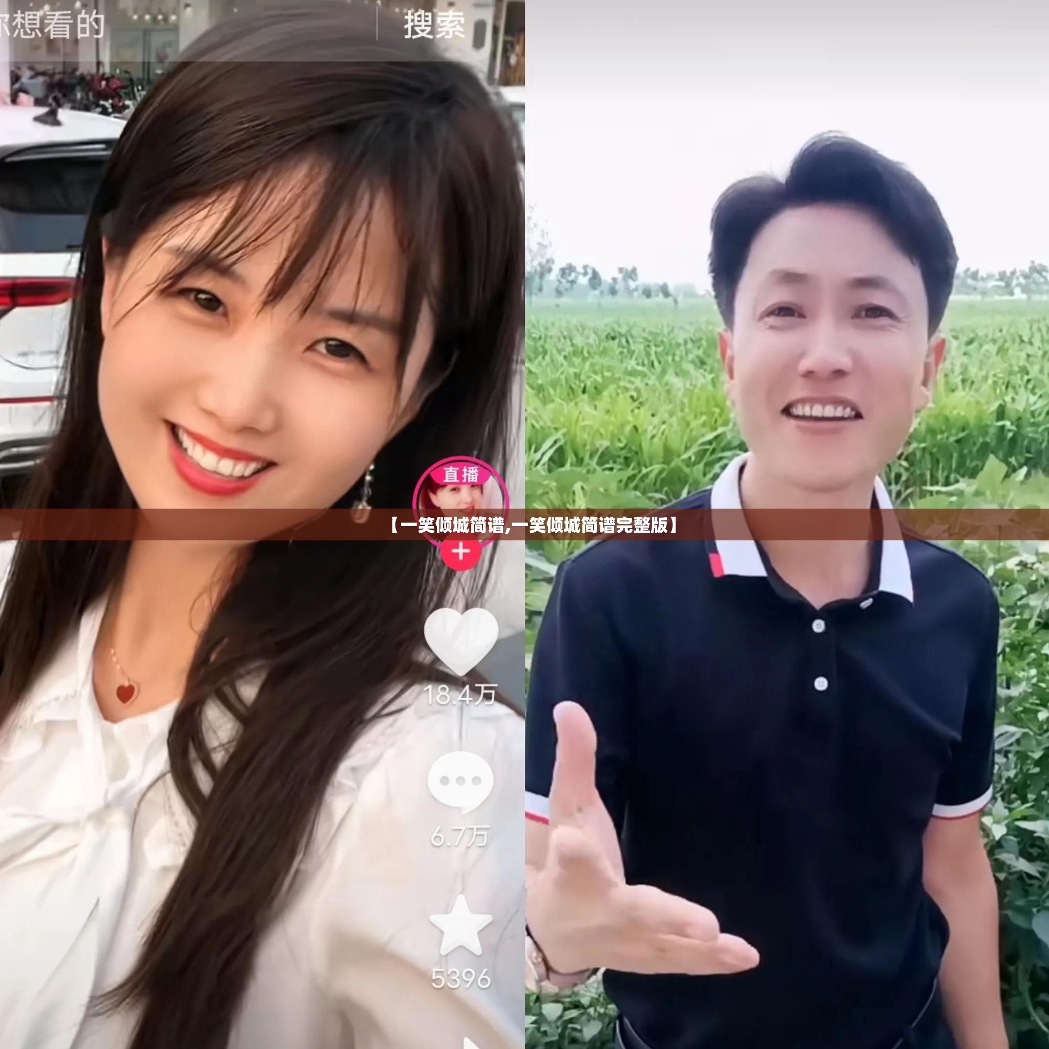 【一笑倾城简谱,一笑倾城简谱完整版】