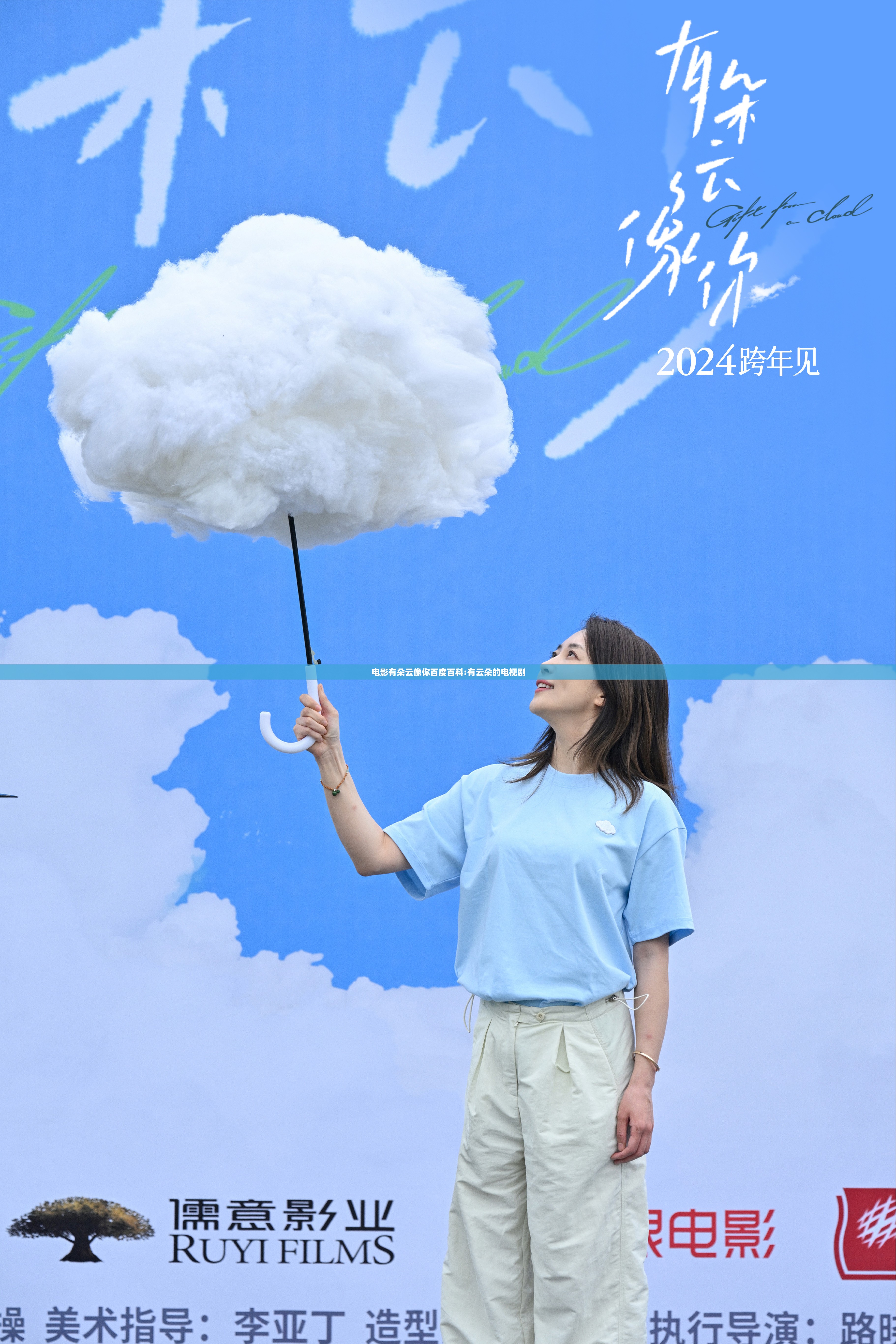 电影有朵云像你百度百科:有云朵的电视剧