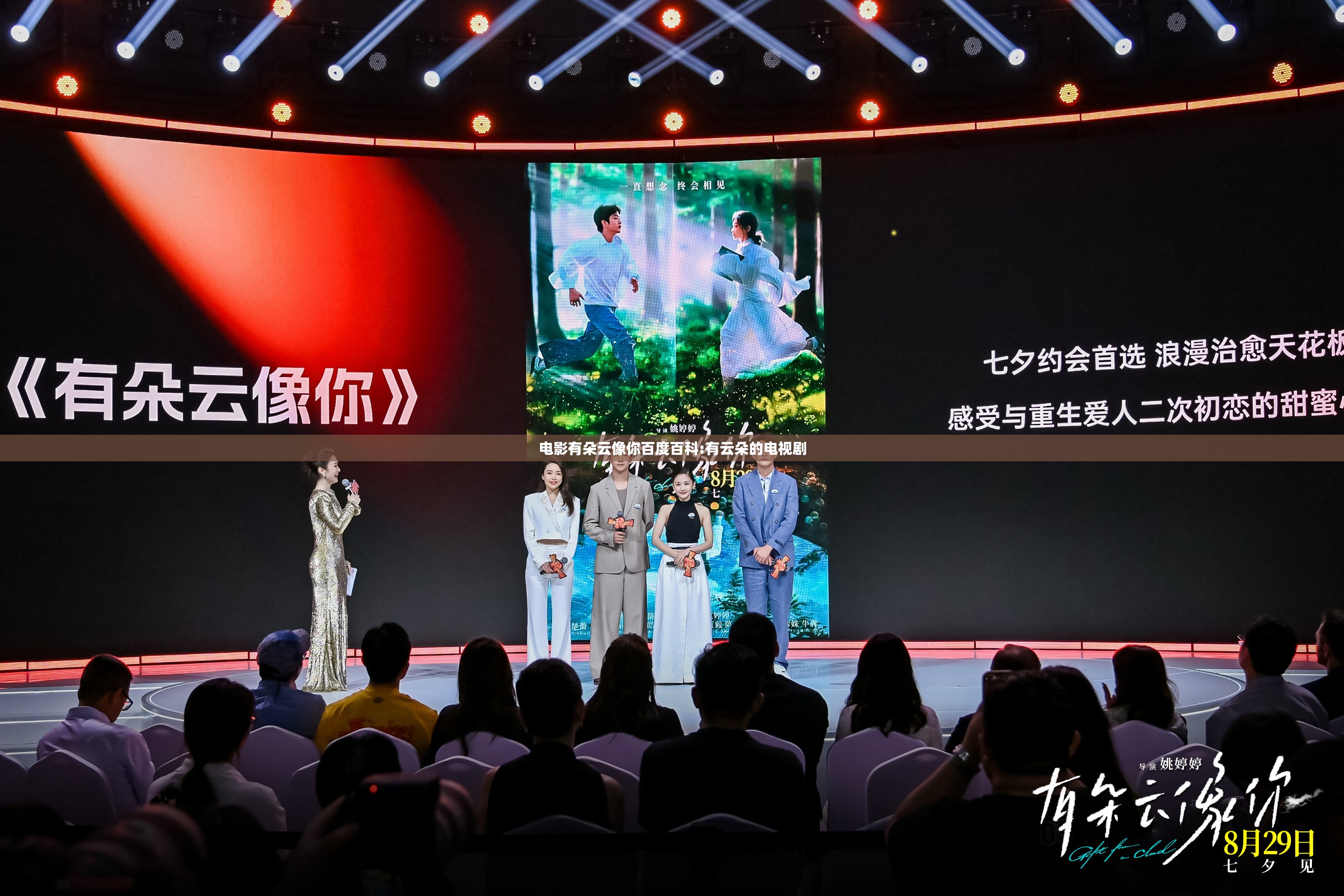 电影有朵云像你百度百科:有云朵的电视剧