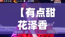 【有点甜花泽香菜汪苏泷歌词/有点甜花泽香菜百度云】