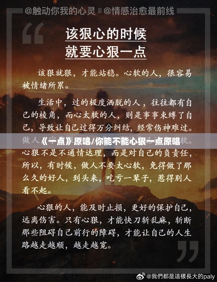 《一点》原唱/你能不能心狠一点原唱