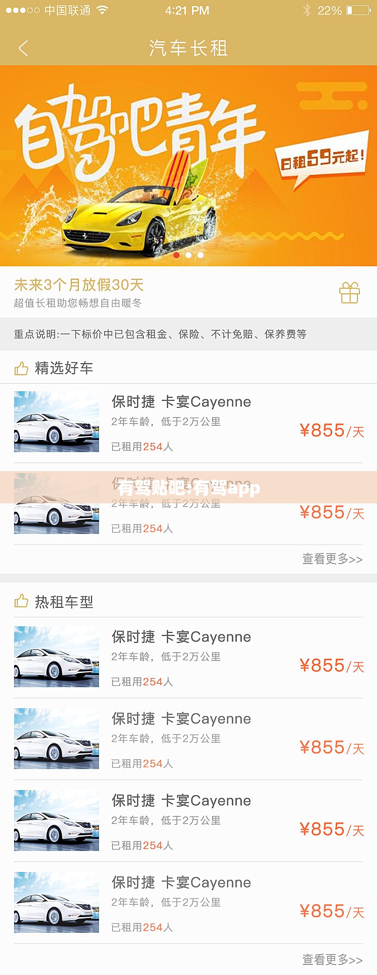 有驾贴吧:有驾app