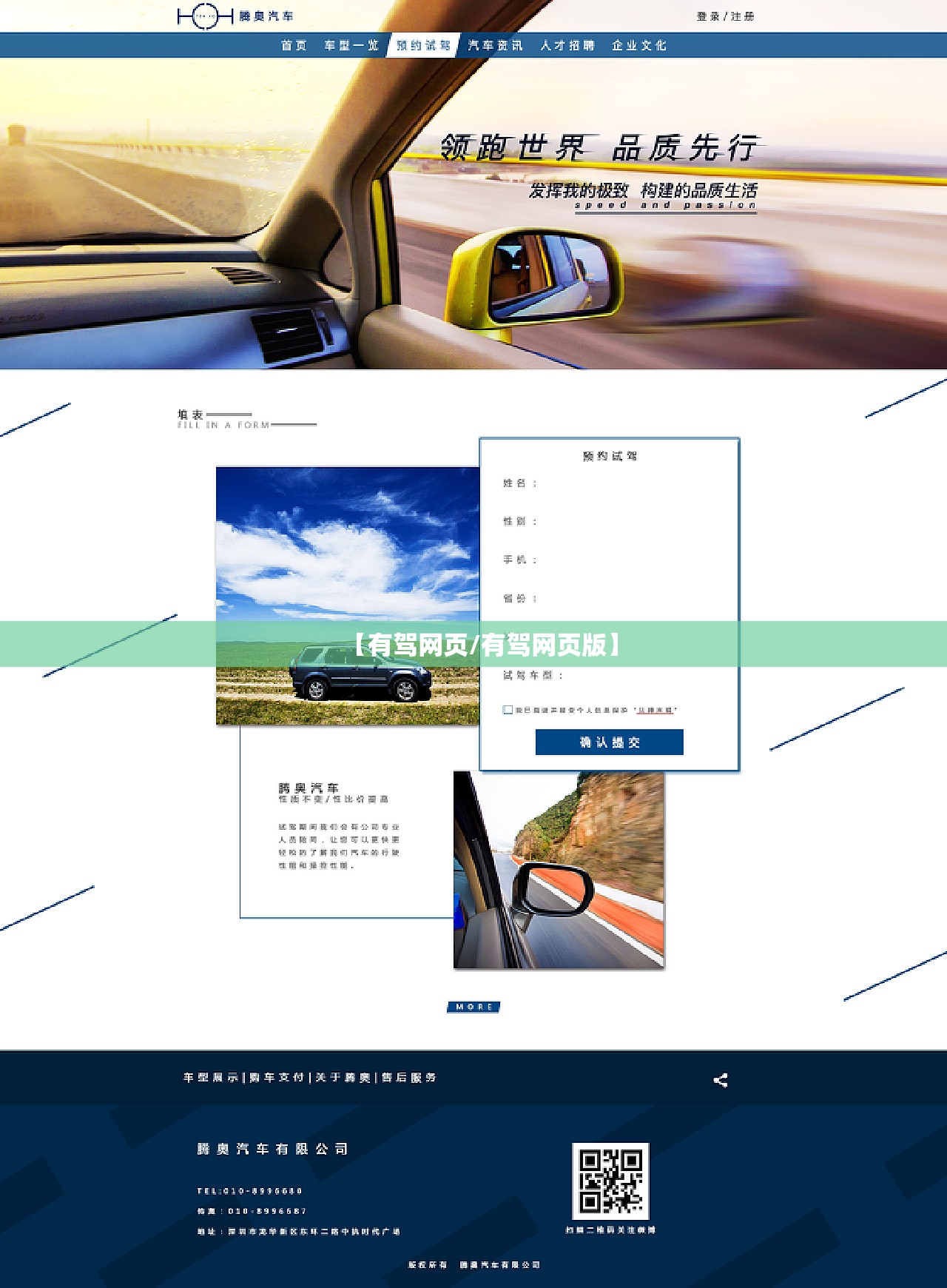 【有驾网页/有驾网页版】
