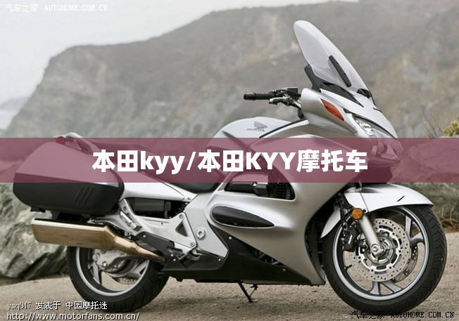 本田kyy/本田KYY摩托车